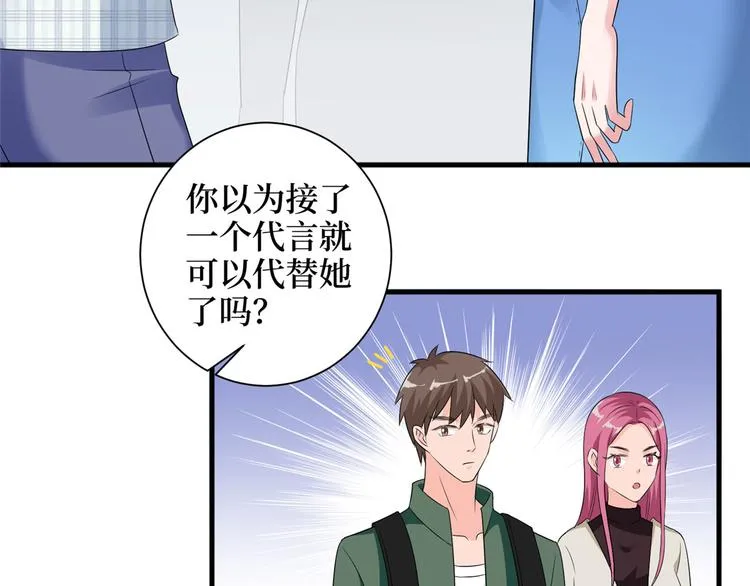 第二十话 唐宁的反击 第19页