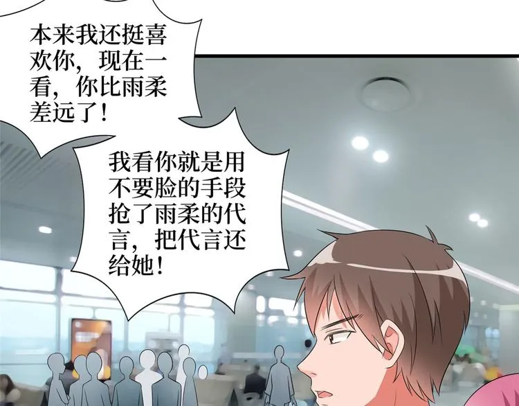 第二十话 唐宁的反击 第21页