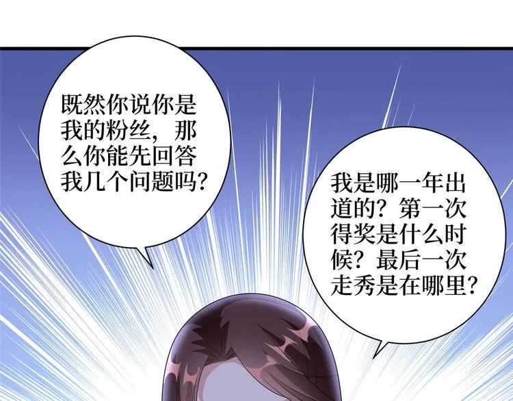 第二十话 唐宁的反击 第25页