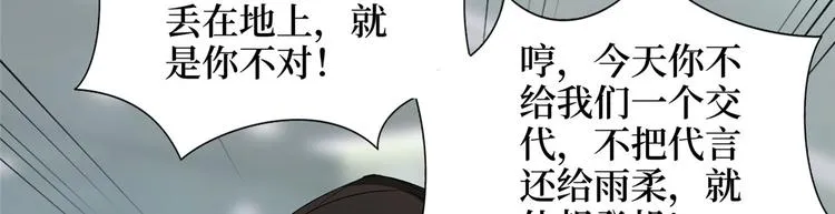 第二十话 唐宁的反击 第32页