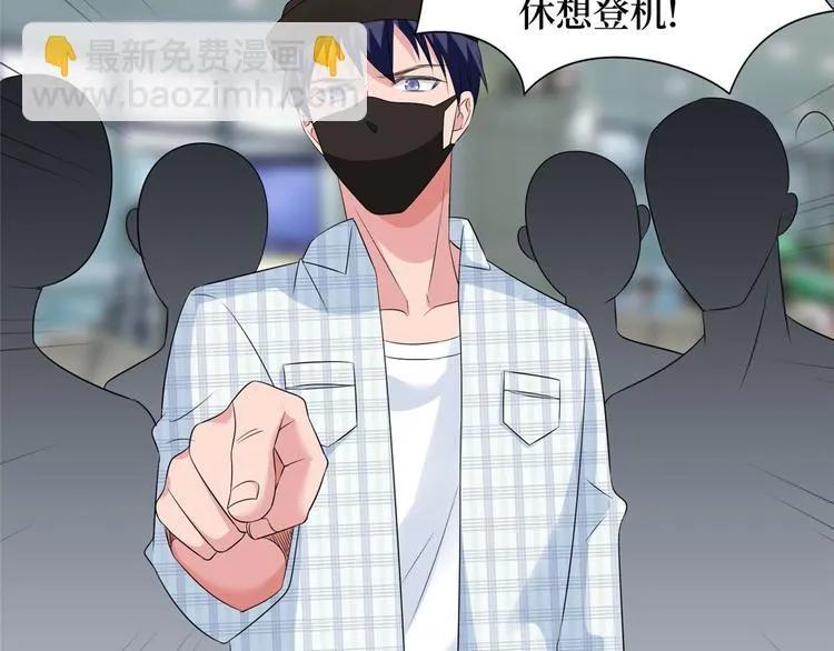 第二十话 唐宁的反击 第33页