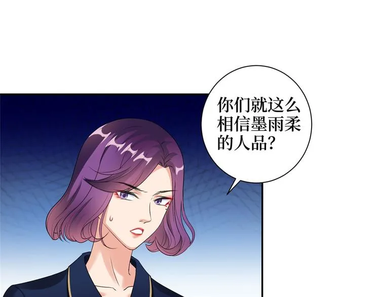 第二十话 唐宁的反击 第39页