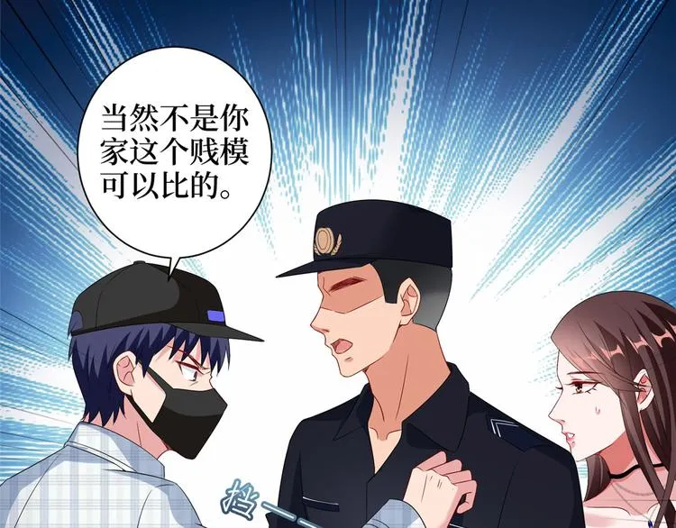 第二十话 唐宁的反击 第41页