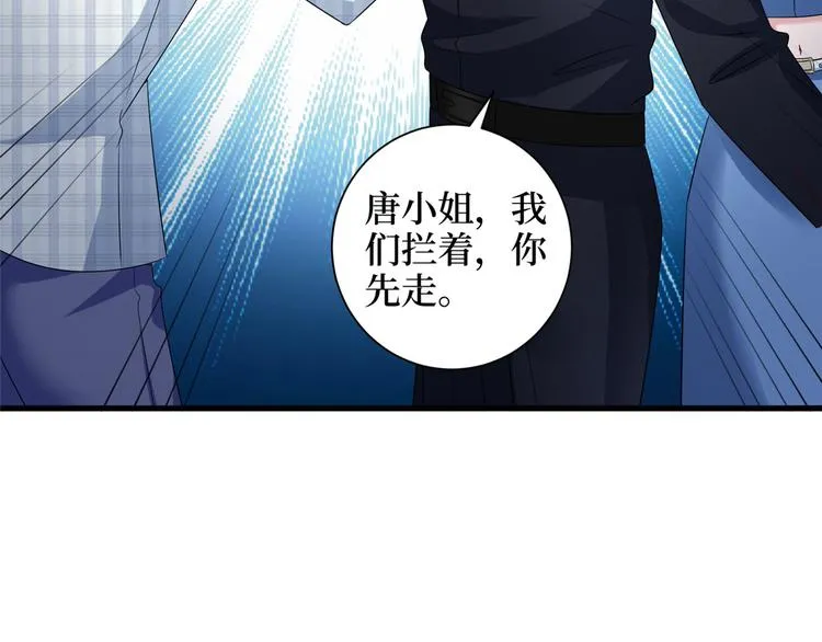 第二十话 唐宁的反击 第43页