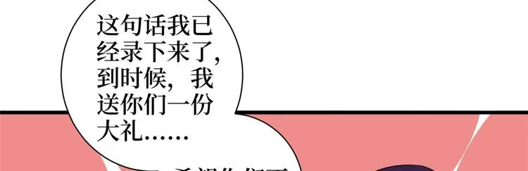 第二十话 唐宁的反击 第46页