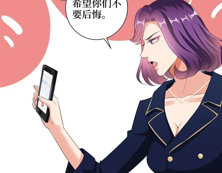 第二十话 唐宁的反击 第47页