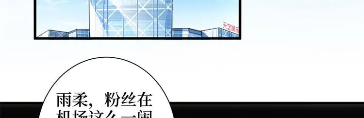 第二十话 唐宁的反击 第54页