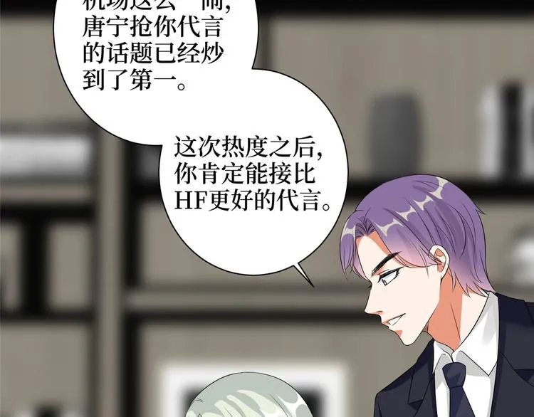 第二十话 唐宁的反击 第55页