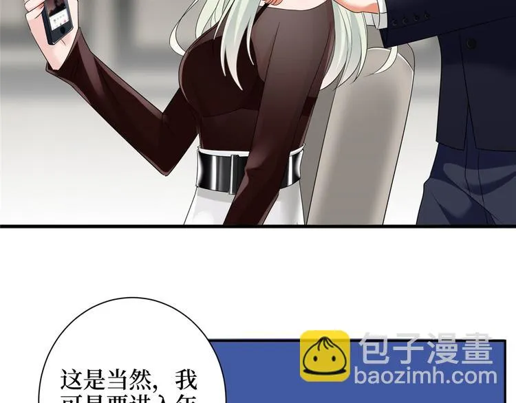 第二十话 唐宁的反击 第57页