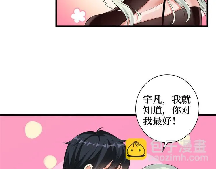 第二十话 唐宁的反击 第65页