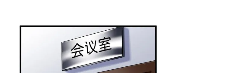 第二十话 唐宁的反击 第70页
