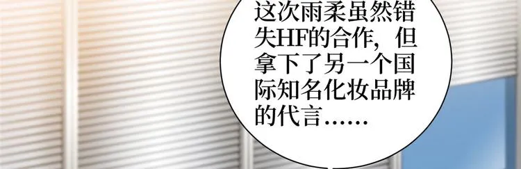 第二十话 唐宁的反击 第72页