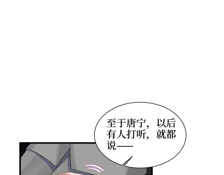 第二十话 唐宁的反击 第75页