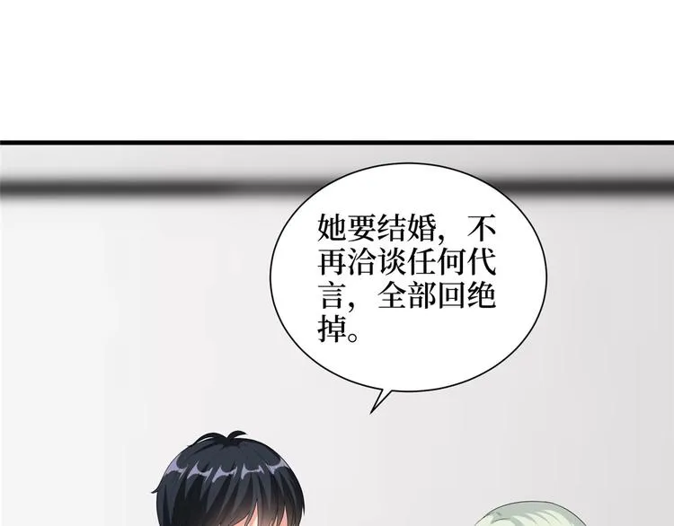 第二十话 唐宁的反击 第77页