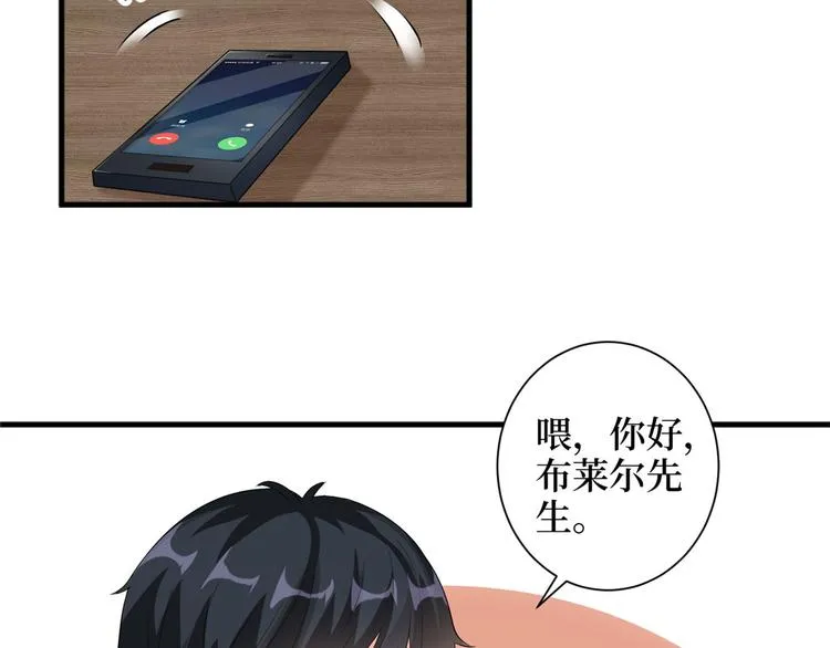 第二十话 唐宁的反击 第81页