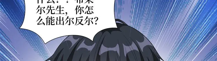 第二十话 唐宁的反击 第84页