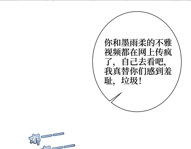 第二十话 唐宁的反击 第87页
