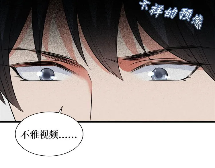 第二十话 唐宁的反击 第89页