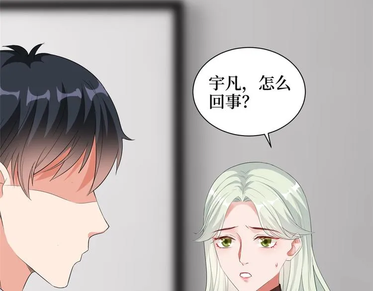 第二十话 唐宁的反击 第91页