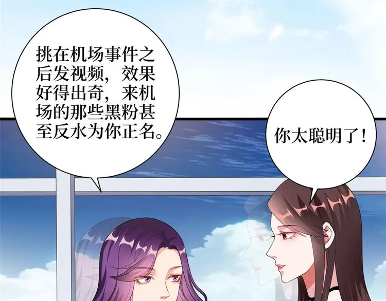 第二十话 唐宁的反击 第111页