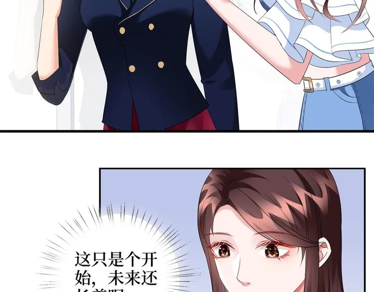 第二十话 唐宁的反击 第113页