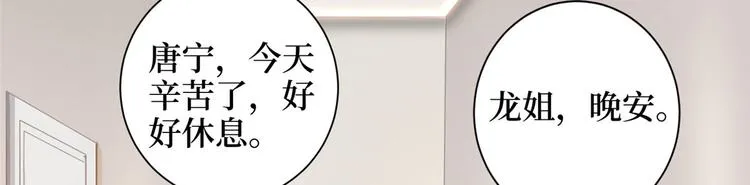 第二十话 唐宁的反击 第138页