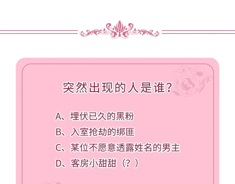 第二十话 唐宁的反击 第151页
