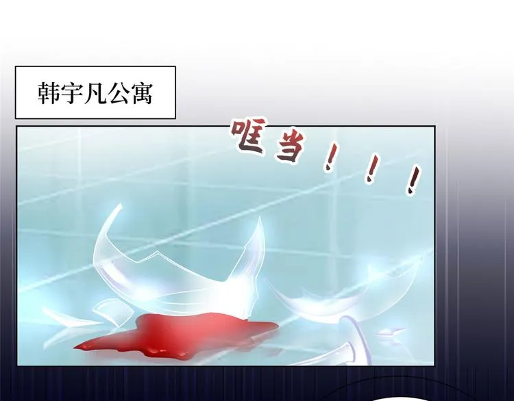 第二十一话 韩宇凡的求婚 第5页