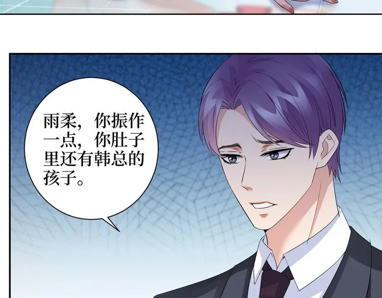 第二十一话 韩宇凡的求婚 第9页
