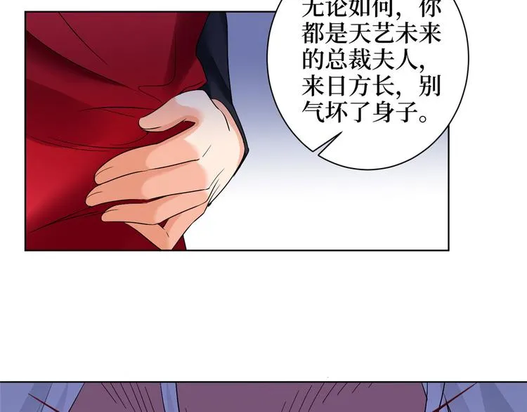 第二十一话 韩宇凡的求婚 第11页