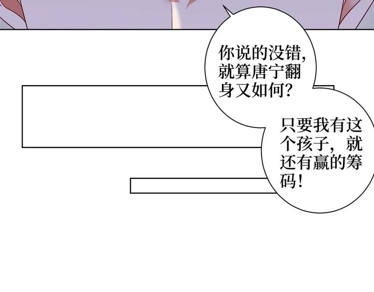 第二十一话 韩宇凡的求婚 第13页