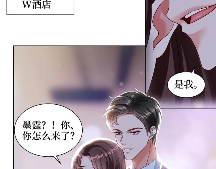 第二十一话 韩宇凡的求婚 第15页