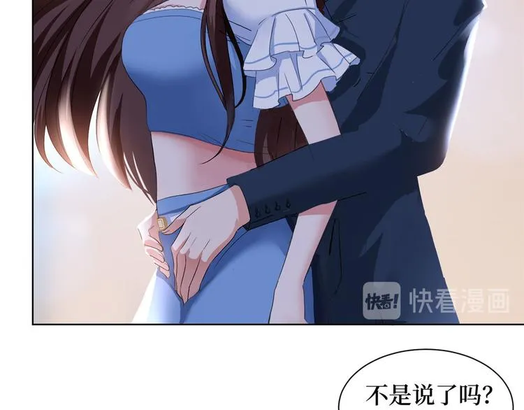 第二十一话 韩宇凡的求婚 第17页
