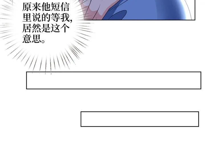 第二十一话 韩宇凡的求婚 第21页