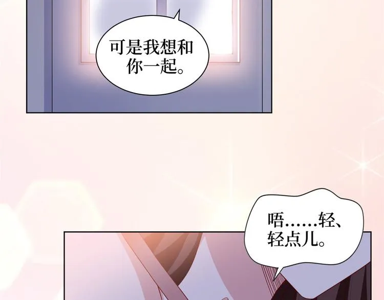第二十一话 韩宇凡的求婚 第25页