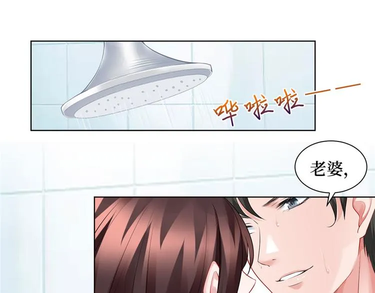 第二十一话 韩宇凡的求婚 第29页