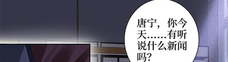 第二十一话 韩宇凡的求婚 第38页