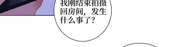 第二十一话 韩宇凡的求婚 第40页