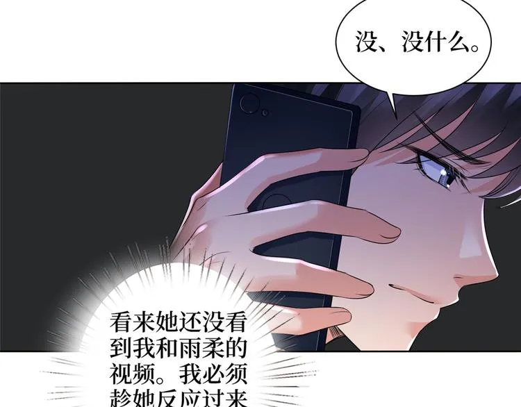 第二十一话 韩宇凡的求婚 第41页