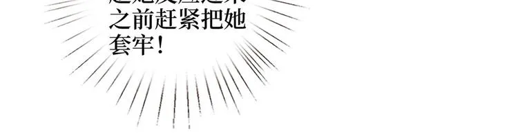 第二十一话 韩宇凡的求婚 第42页