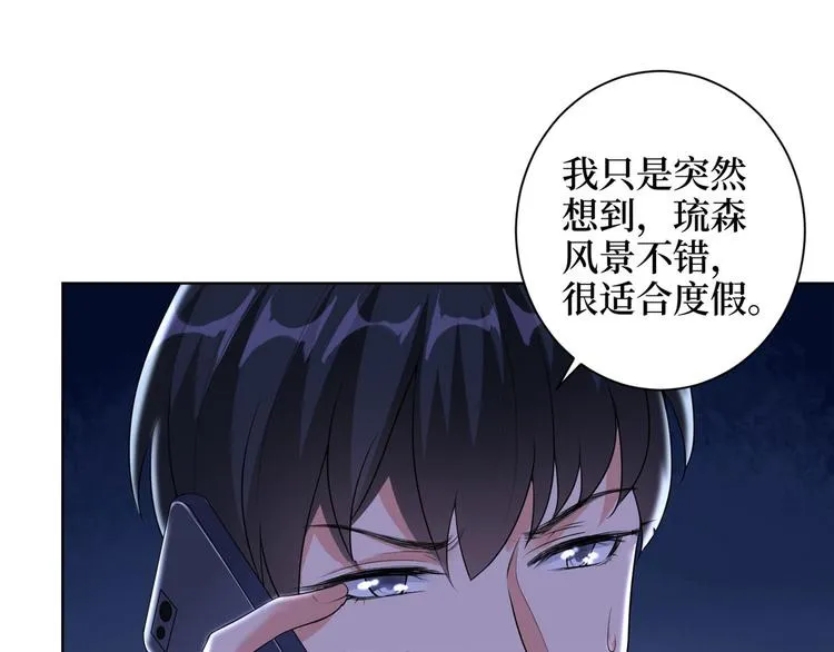 第二十一话 韩宇凡的求婚 第43页