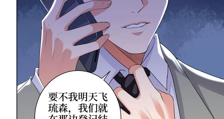 第二十一话 韩宇凡的求婚 第44页