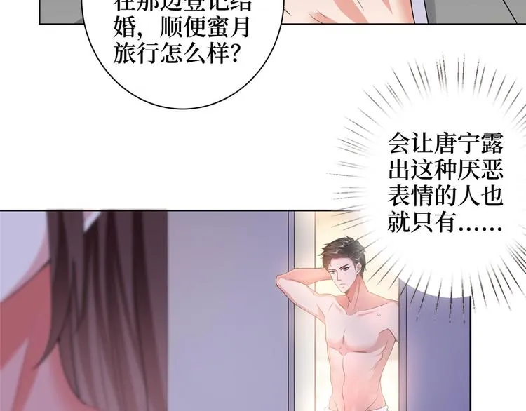 第二十一话 韩宇凡的求婚 第45页