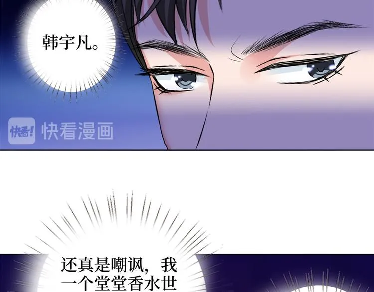 第二十一话 韩宇凡的求婚 第47页