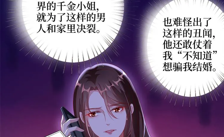第二十一话 韩宇凡的求婚 第48页