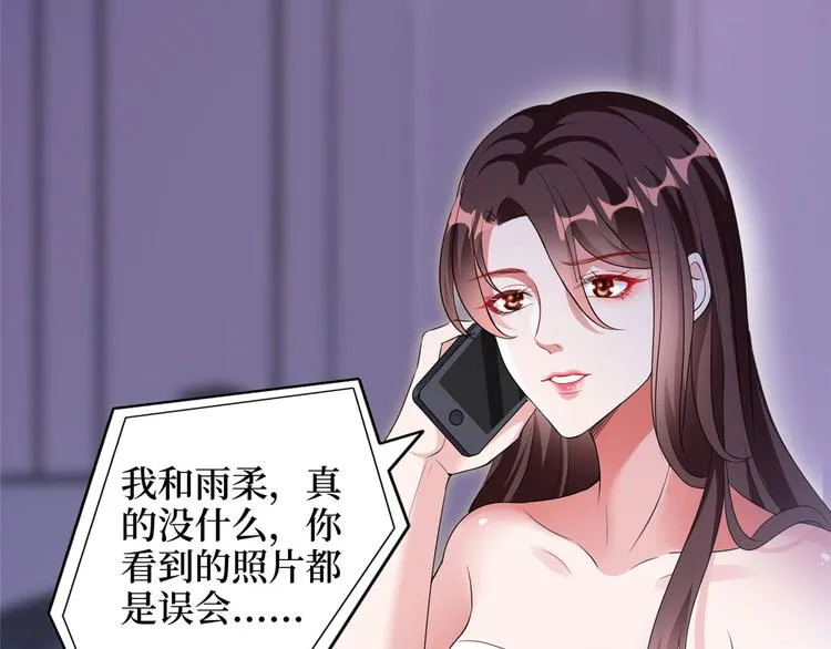 第二十一话 韩宇凡的求婚 第51页