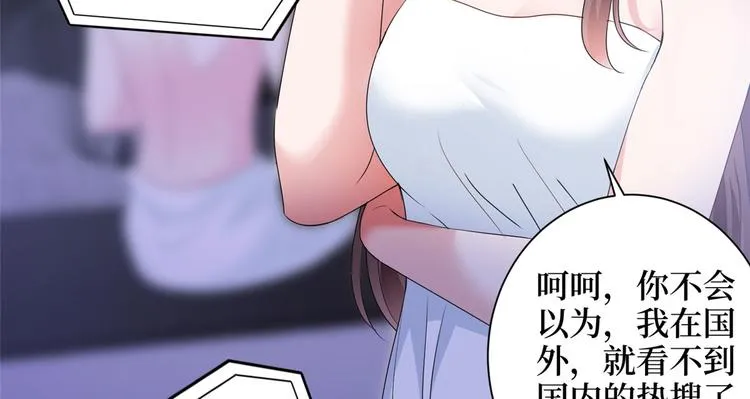 第二十一话 韩宇凡的求婚 第52页