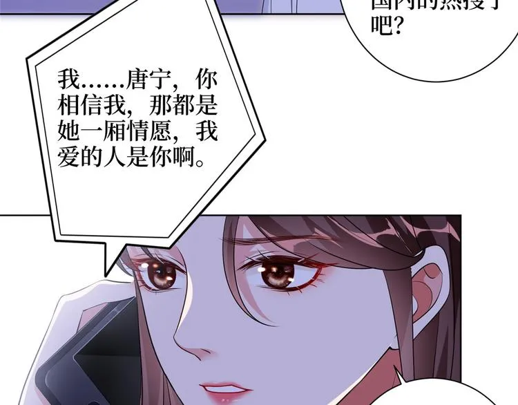 第二十一话 韩宇凡的求婚 第53页