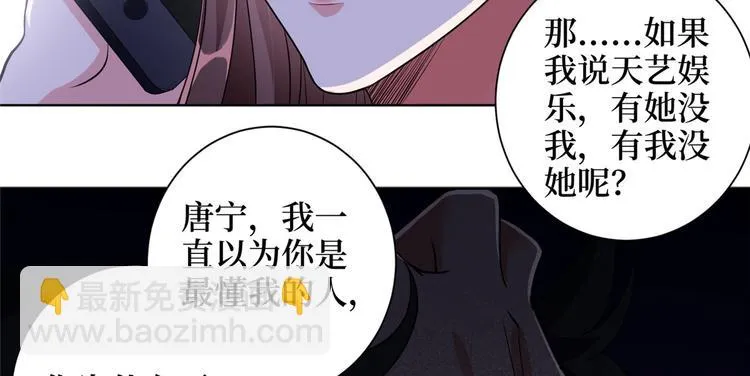 第二十一话 韩宇凡的求婚 第54页