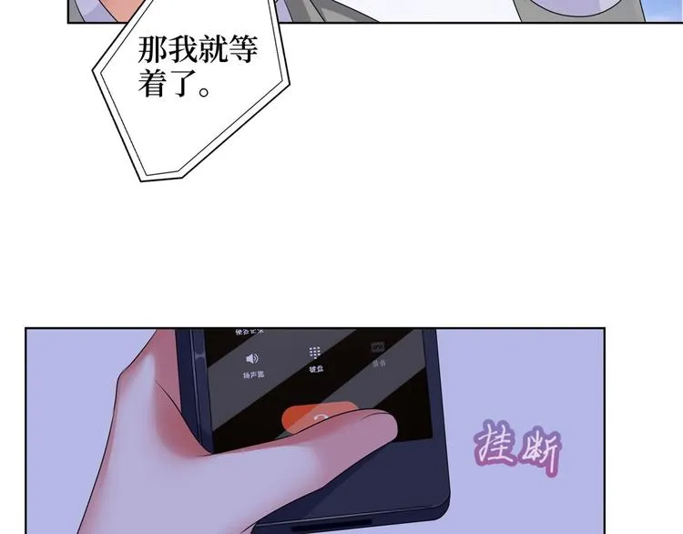 第二十一话 韩宇凡的求婚 第57页